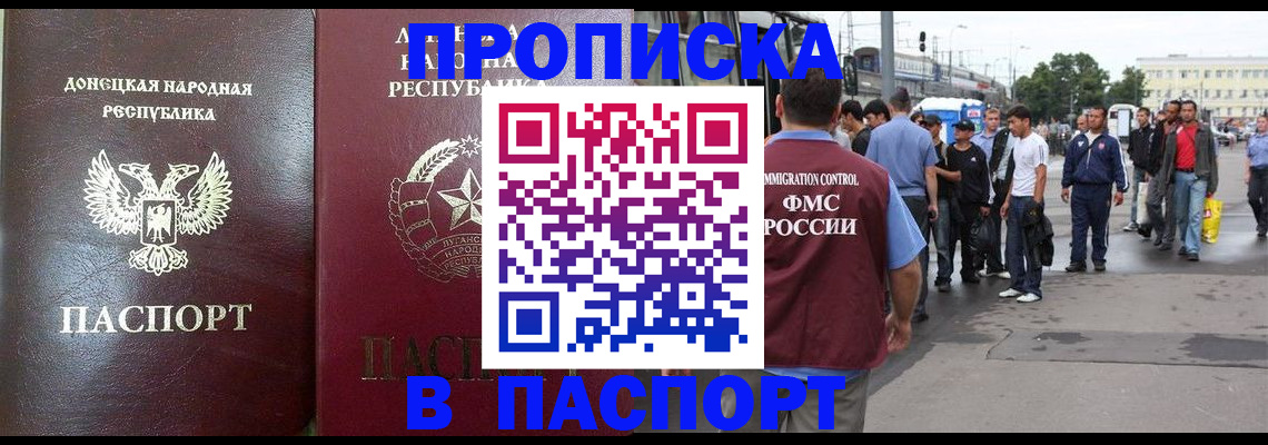 временная регистрация в квартире в Баймаке