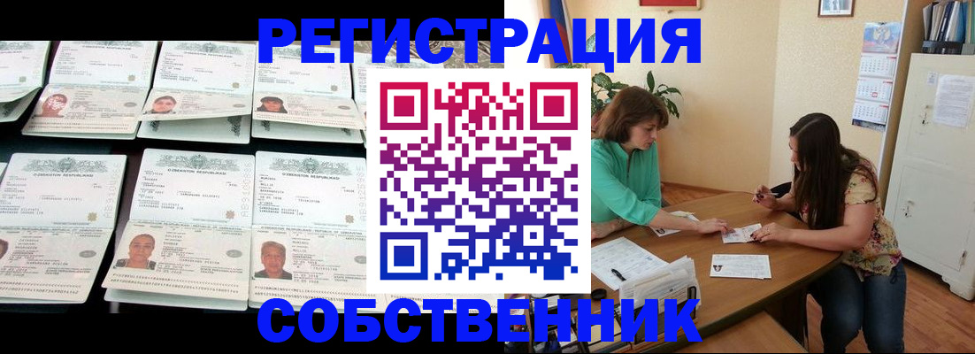 временная регистрация гарантия в Баймаке