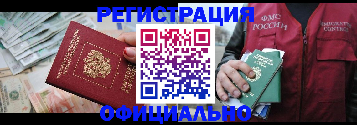 регистрация для дет. сада в Баймаке